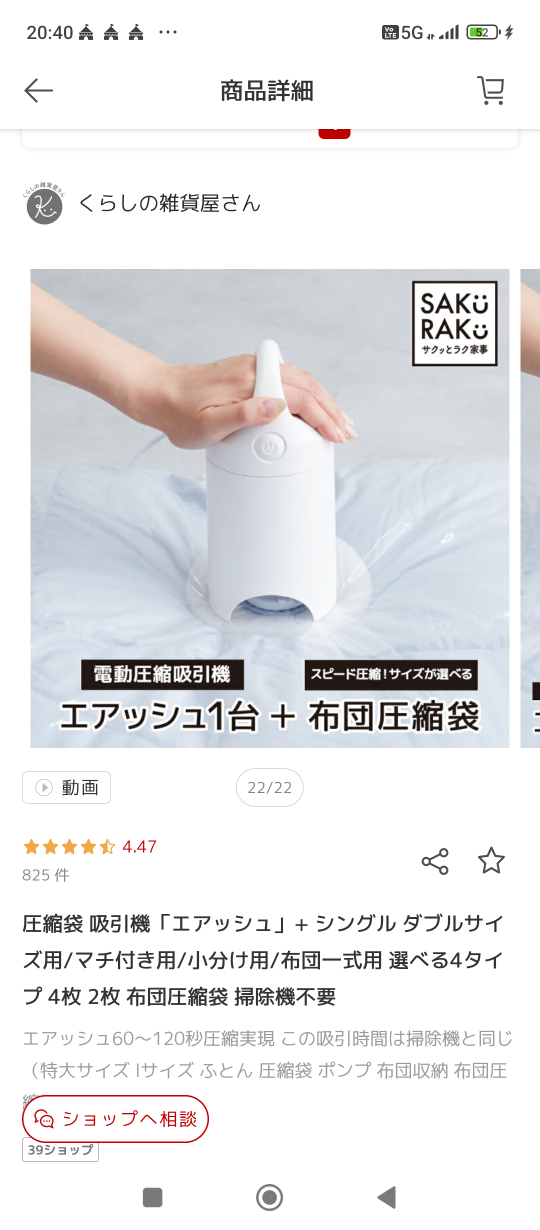 エアッシュ 電動吸引機 AIR-N01 布団圧縮袋