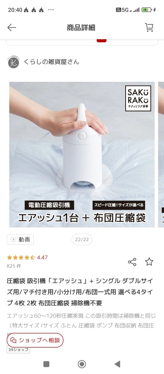 エアッシュ 電動吸引機 AIR-N01 布団圧縮袋