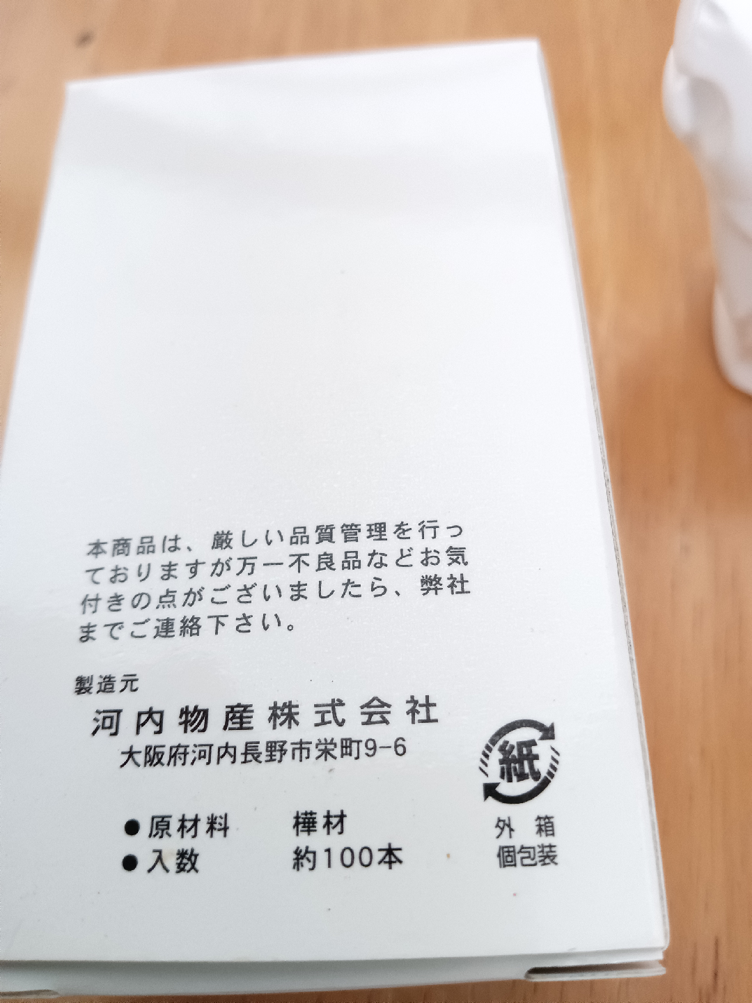 楊枝入れ ＋袋入り楊枝の写真3枚目