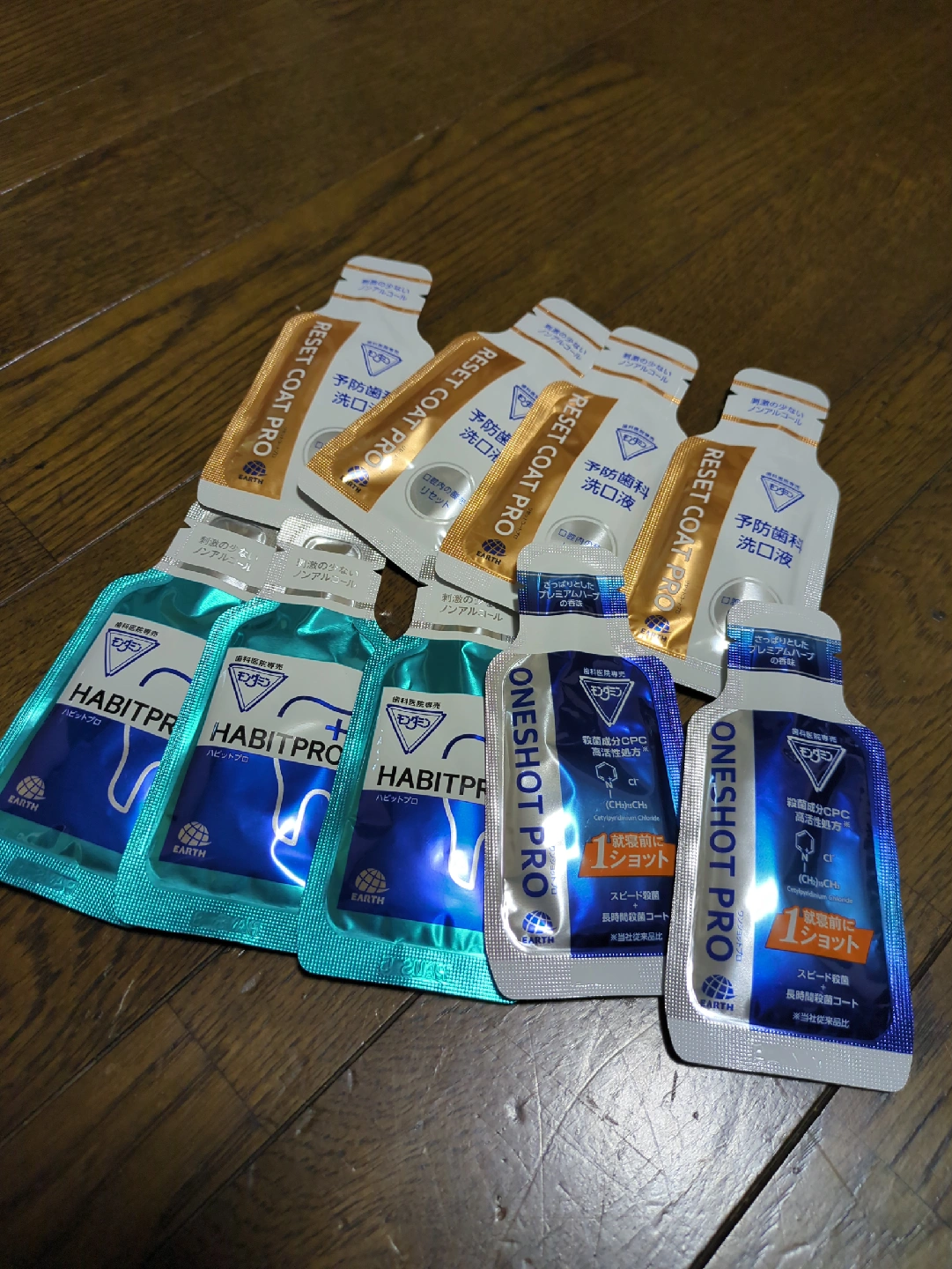 アース製薬 マウスウォッシュ 3種