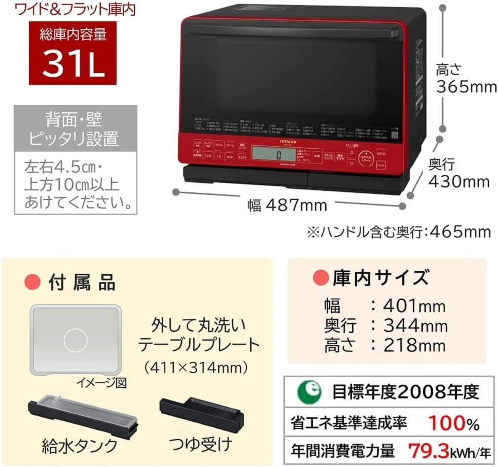 ★値下げしました★HITACHI オーブンレンジ MRO-SBK1の写真2枚目