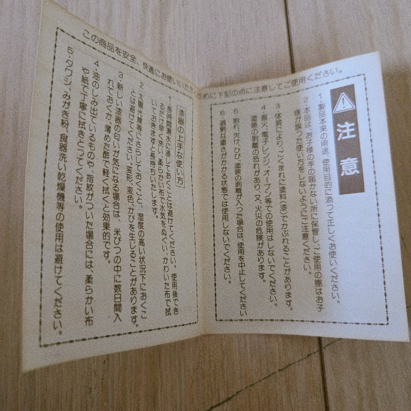 【最終値下げ！！4月末掲示終了！！】【木製 お盆 トレー &茶托】　6枚セット　花　蝶　柄　未使用品の写真3枚目