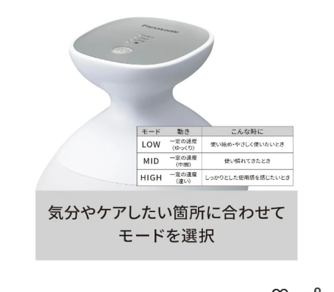 パナソニック 頭皮エステ EH-HE9J-Sの写真4枚目