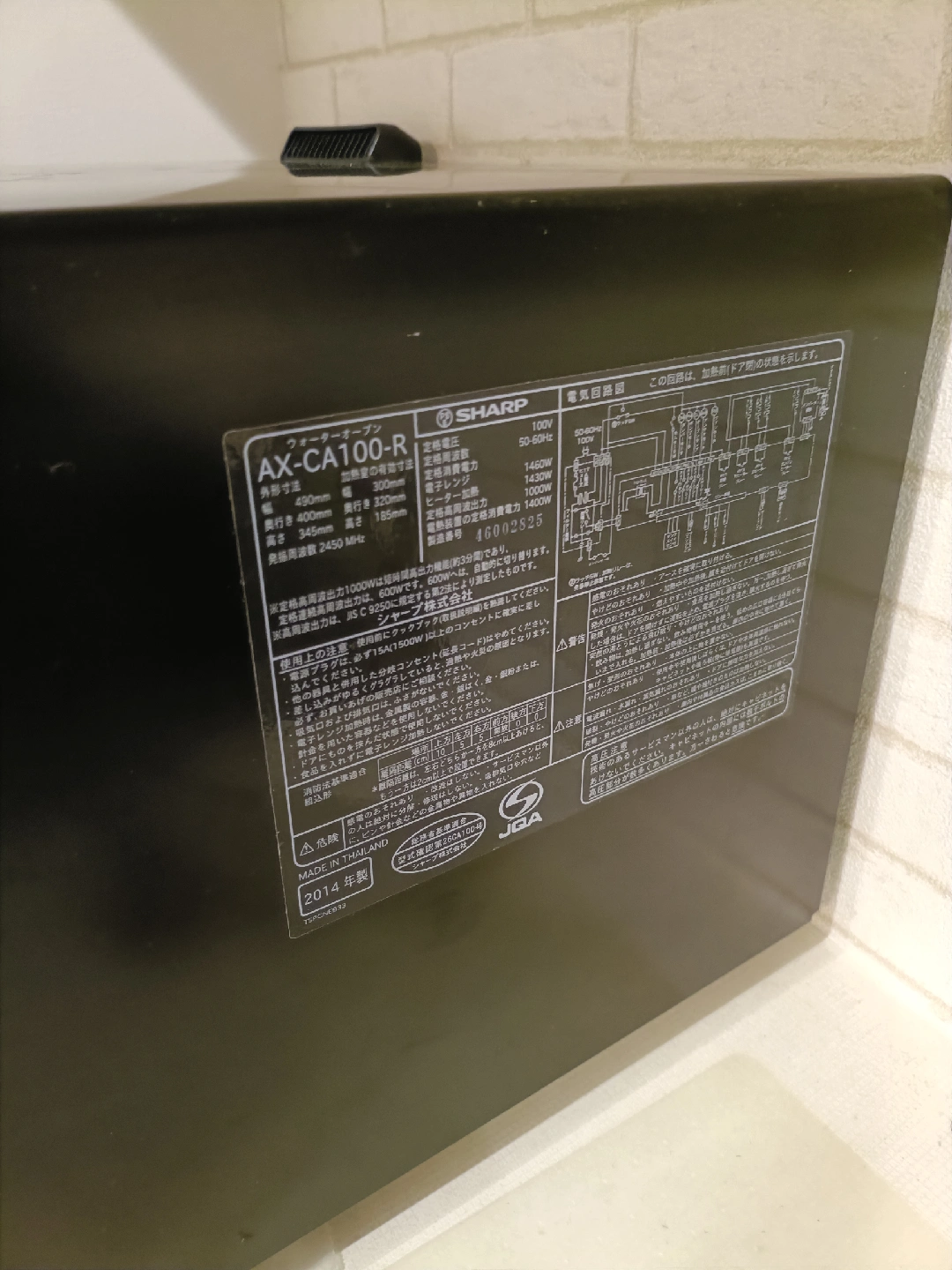 シャープ ヘルシオ AX-CA100-Rの写真2枚目