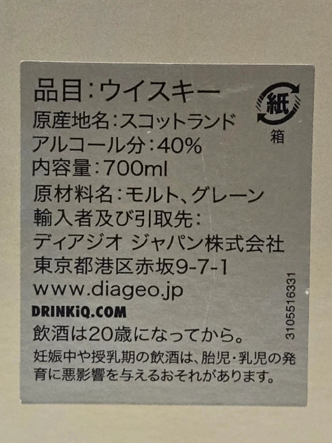 JOHNNY WALKKER GOLD LABEL RESERVEの写真5枚目