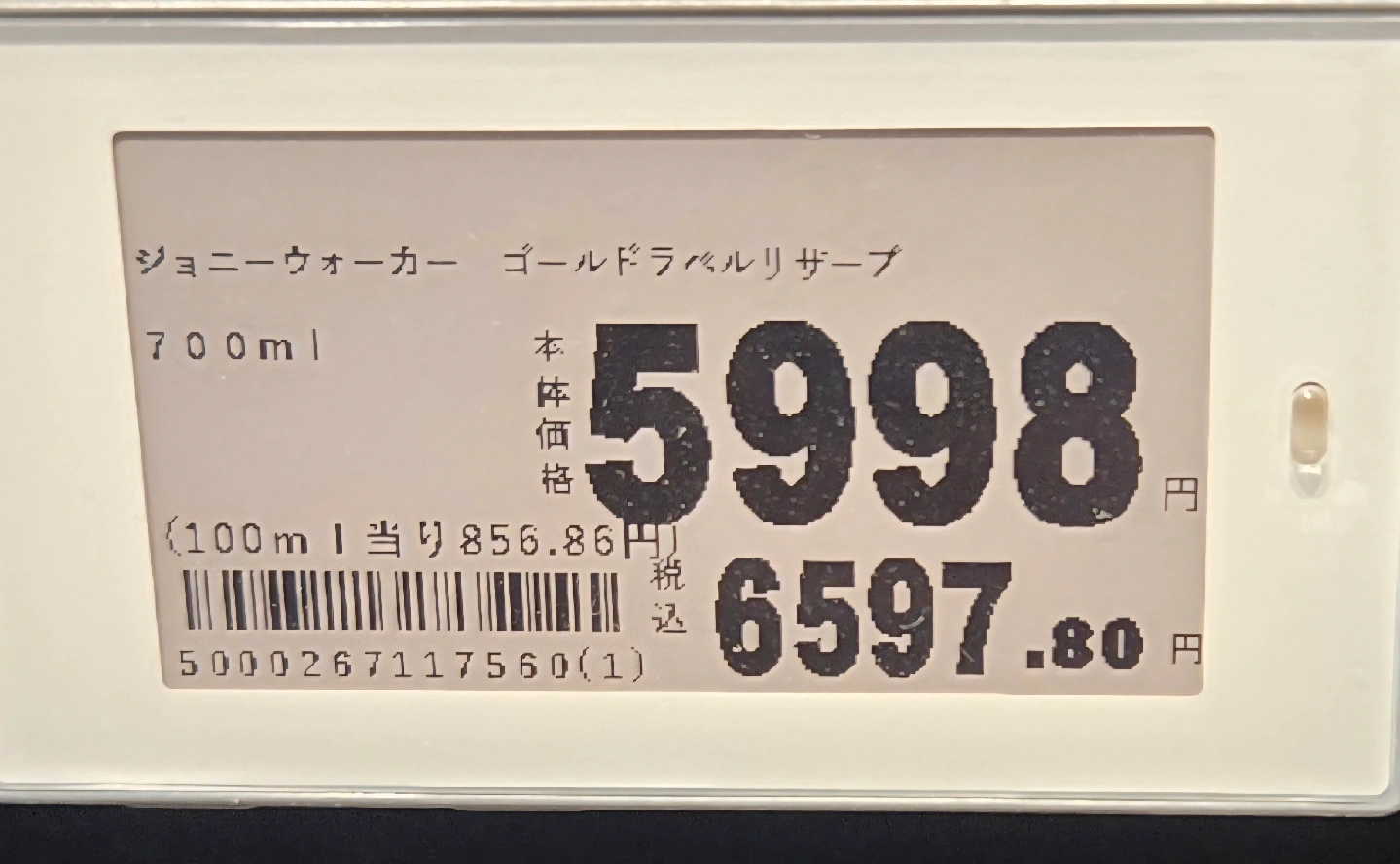 JOHNNY WALKKER GOLD LABEL RESERVEの写真6枚目