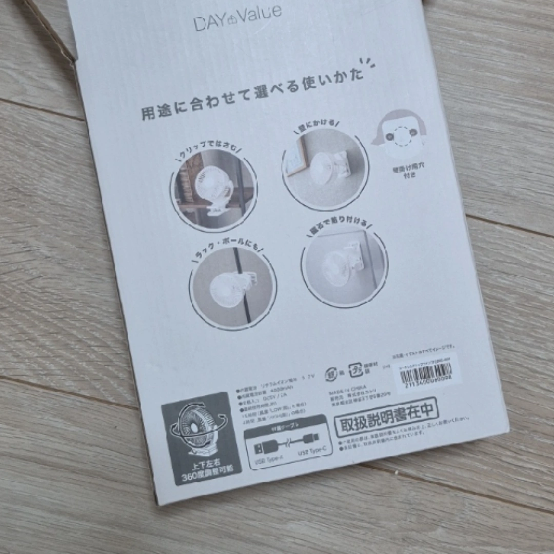 【新品】 4way クリップファン 白の写真4枚目