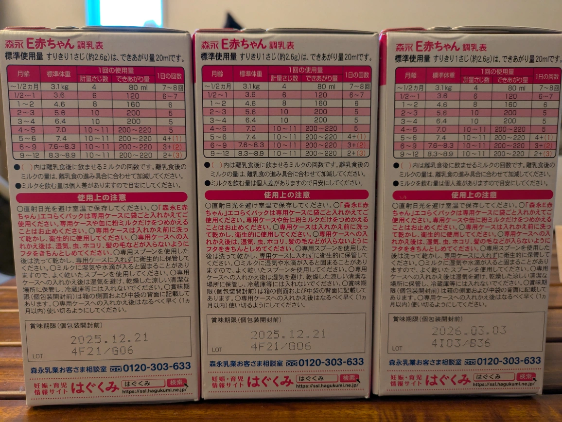 【未開封 粉ミルク】森永E赤ちゃん エコらくパック 800g×3箱 専用ケース付の写真2枚目
