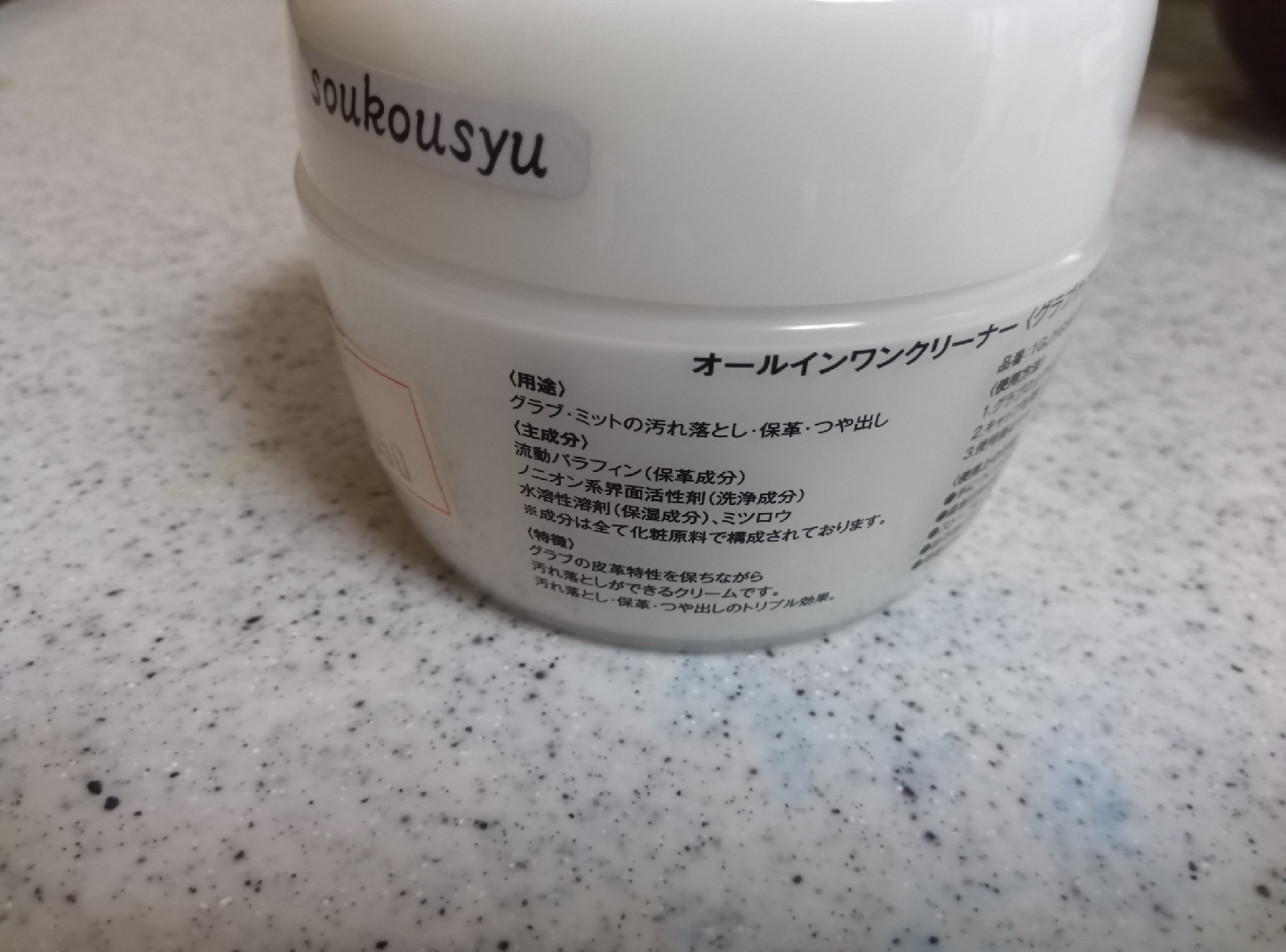 ミズノ オールインワンクリーナーの写真2枚目