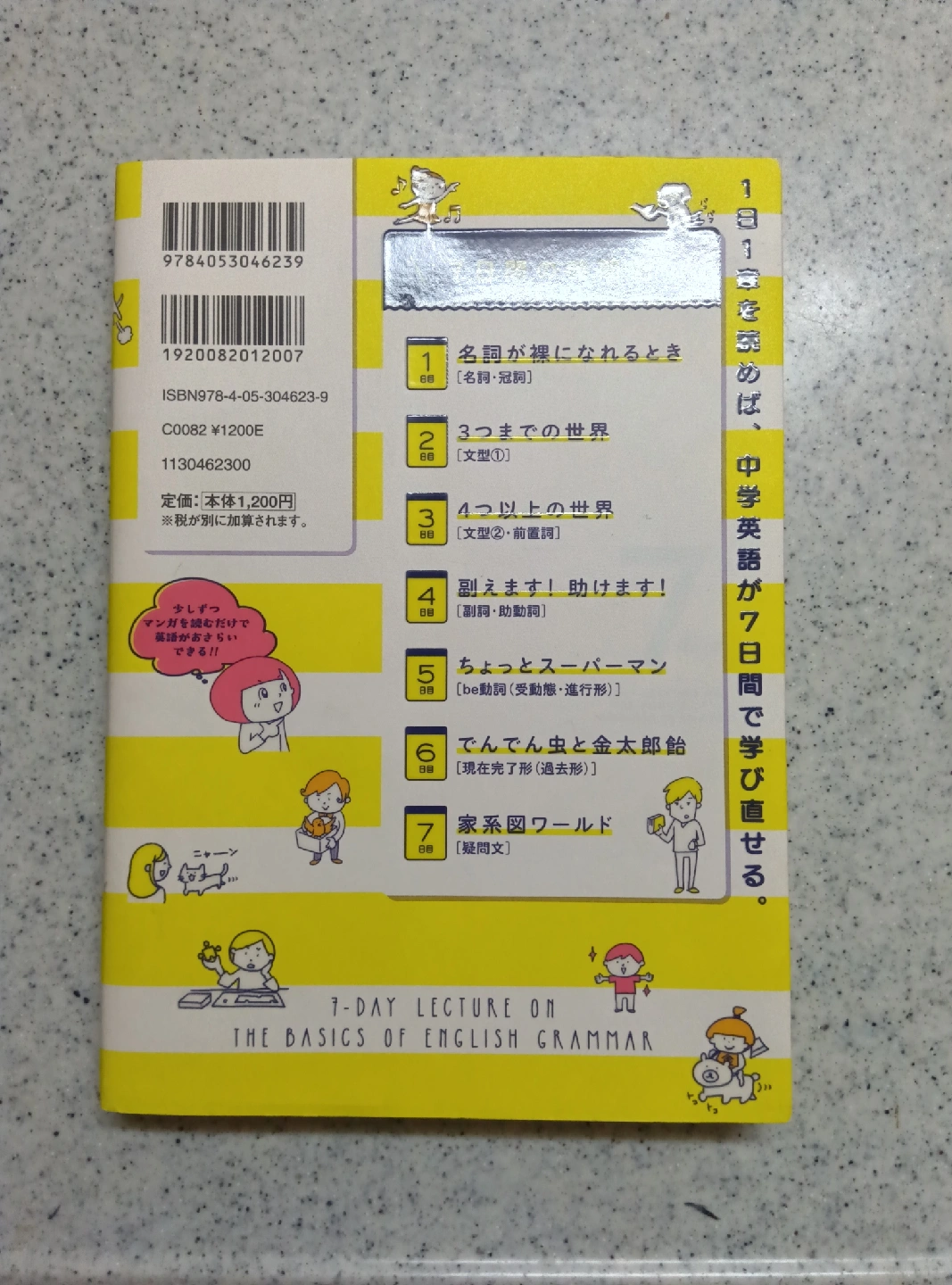 ガッケン 中学英語参考書の写真2枚目