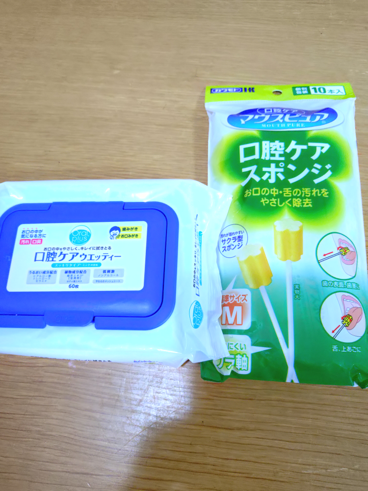 口腔ケアセット