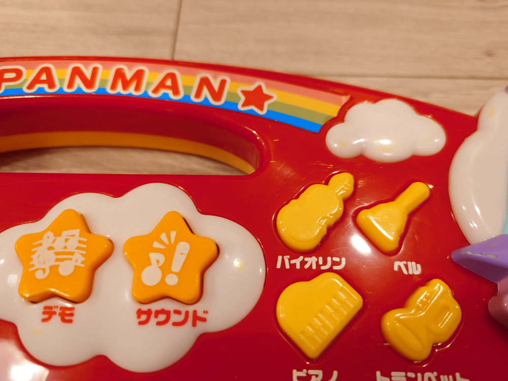 アンパンマン ピアノ おもちゃの写真5枚目