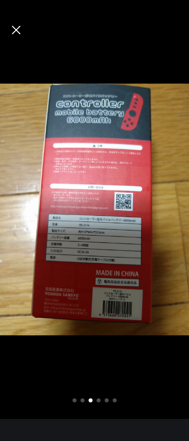格安　新品　　小型持ち運びやすいサイズ　レッド　国内メーカー　コントローラー型モバイルバッテリー 6000mAh　ストラップ付きの写真4枚目
