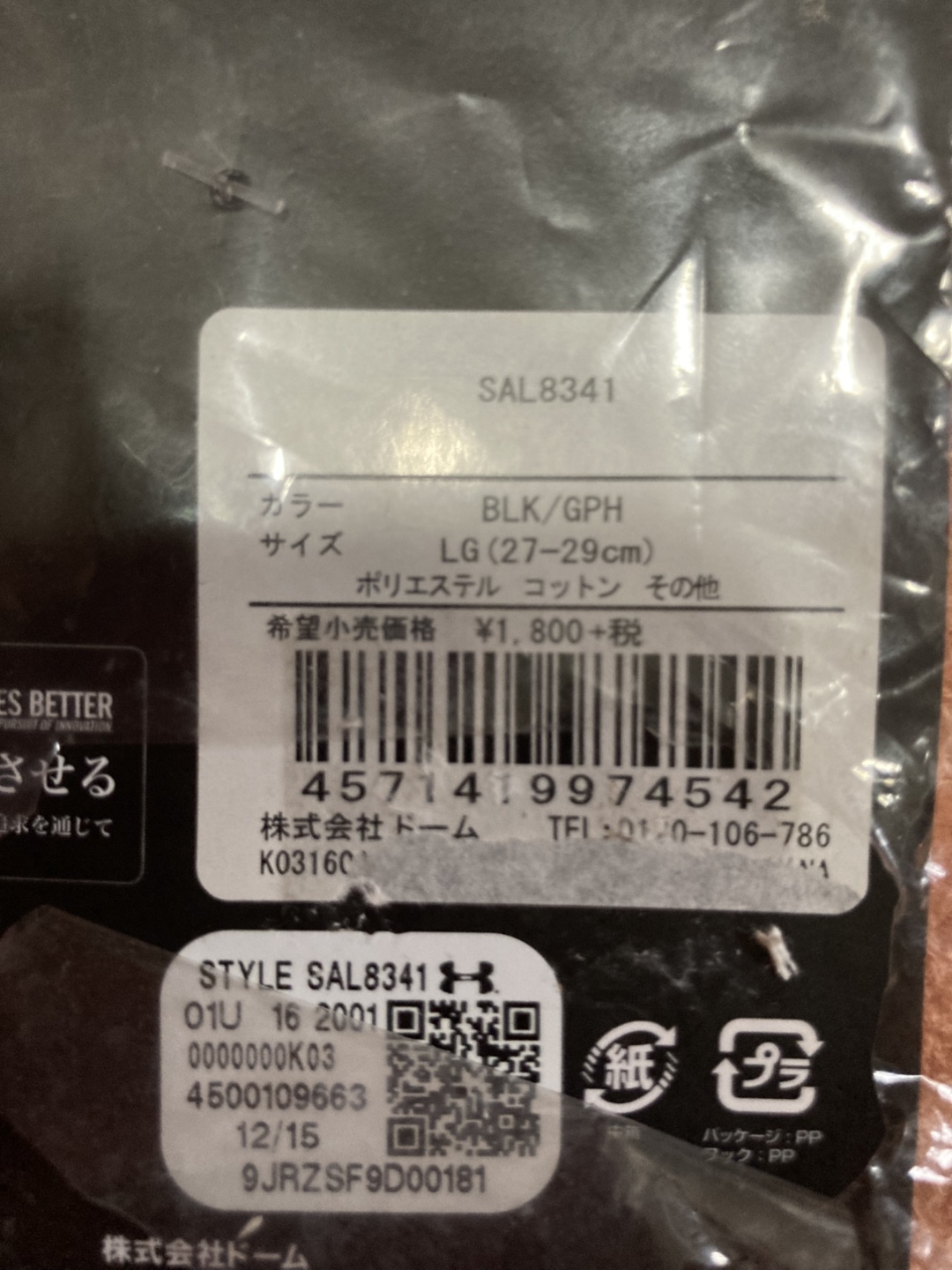 アンダーアーマー 靴下 LG 27-29cm 黒の写真3枚目