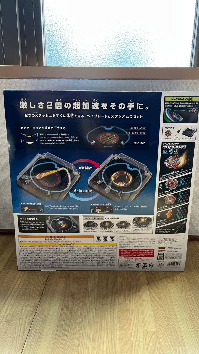 ベイブレードエックス BX-37 ダブルエクストリームスタジアムセット(新品未使用)の写真2枚目