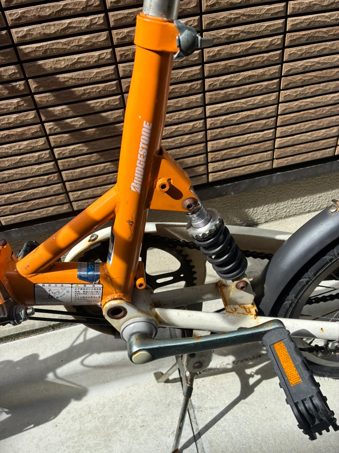 ブリヂストン サスペンション付き折りたたみ自転車 (3段ギア)オレンジの写真5枚目
