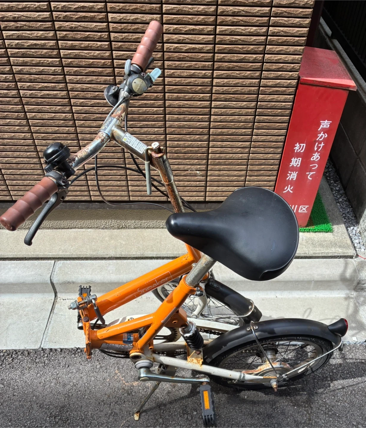 ブリヂストン サスペンション付き折りたたみ自転車 (3段ギア)オレンジの写真6枚目