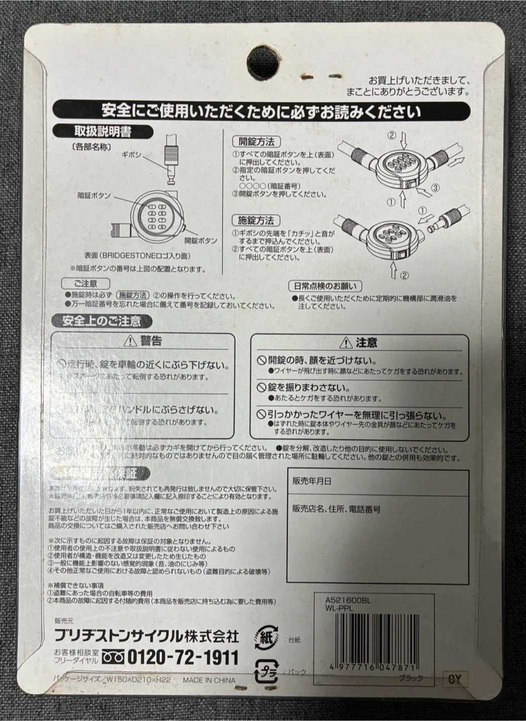 🌟未使用品🌟ブリヂストン ワイヤー錠 A521600ブラック、シルバー2個SETの写真2枚目