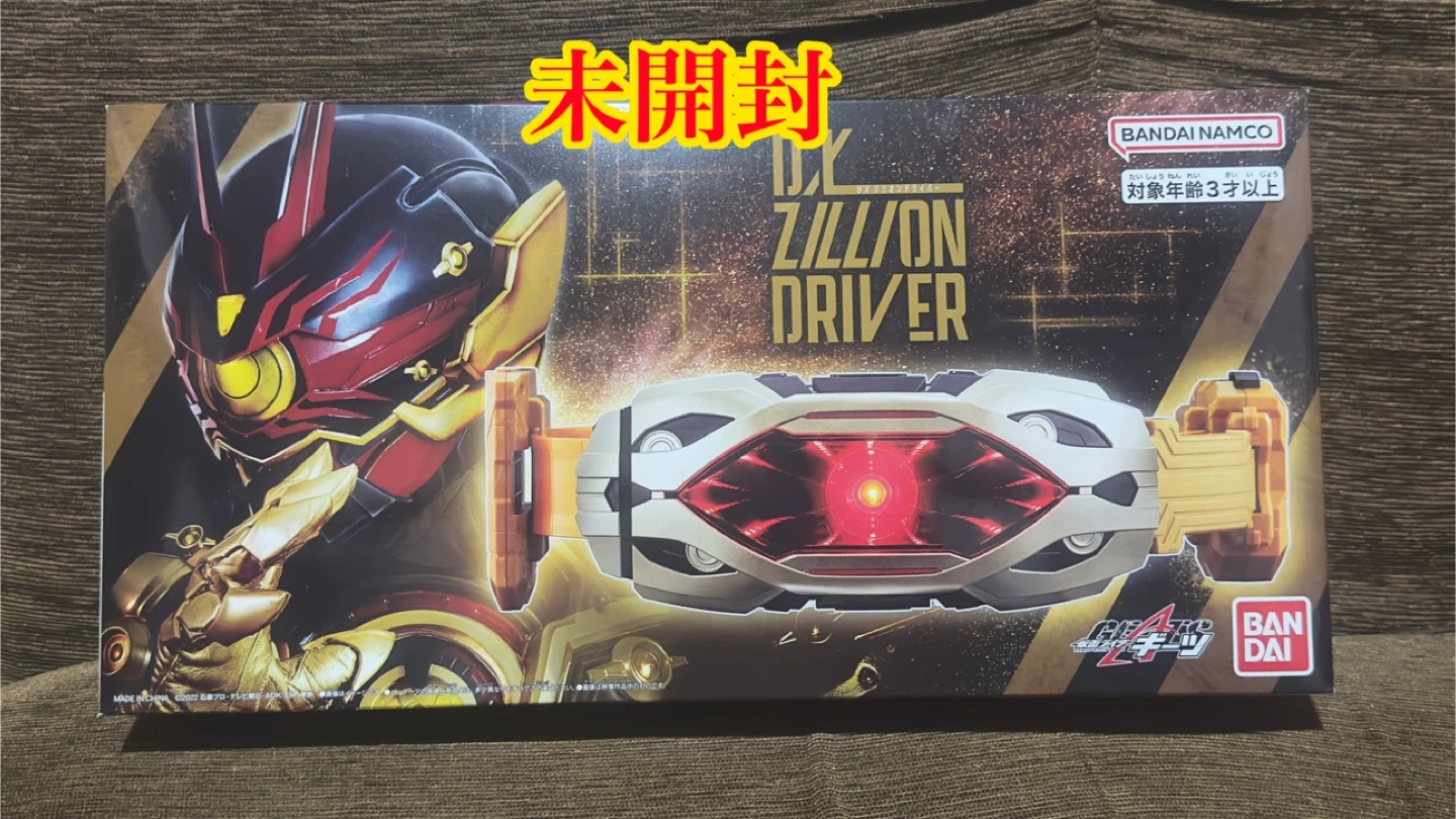 【仮面ライダーギーツ】DXジリオンドライバー