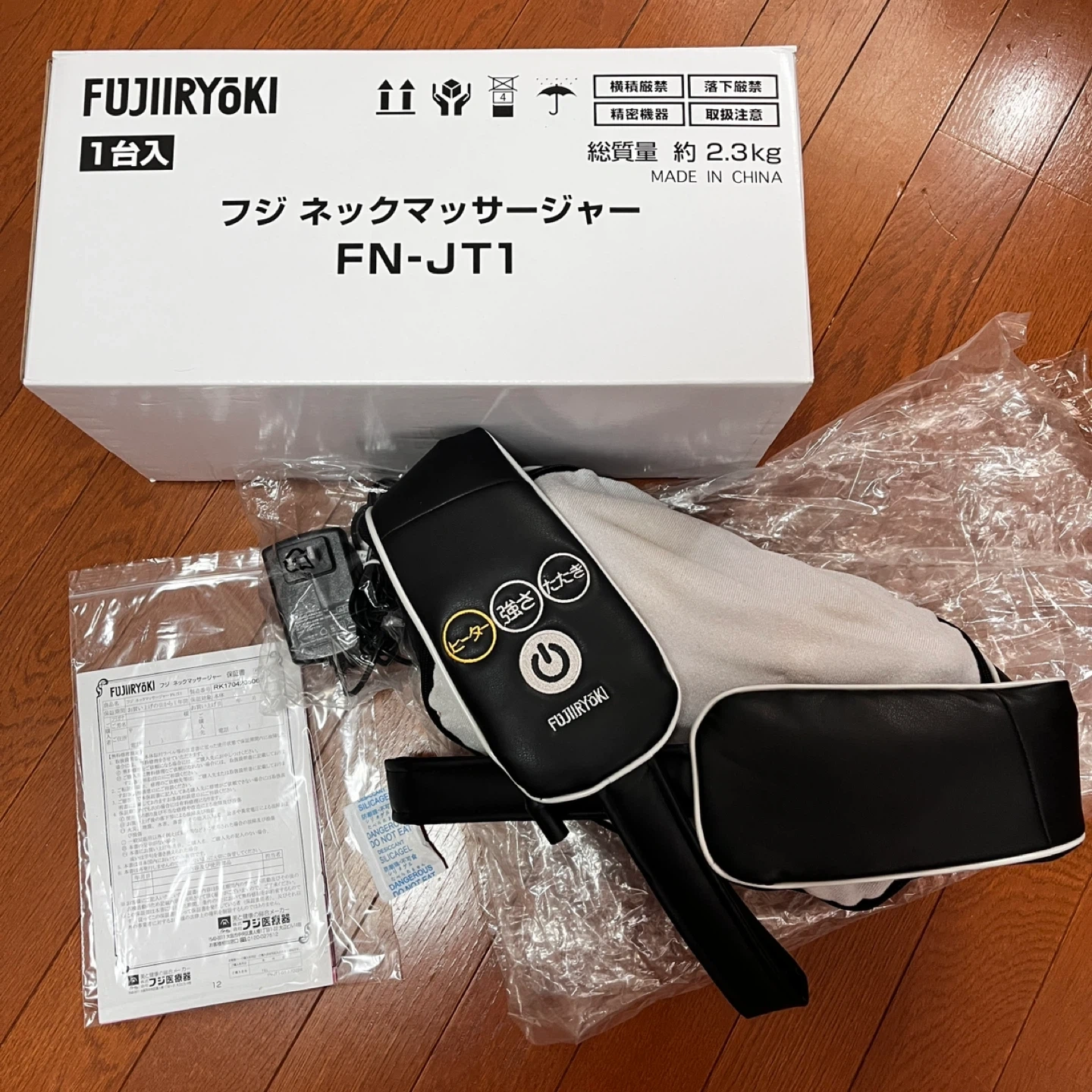 ネックマッサージャー FN-JT1