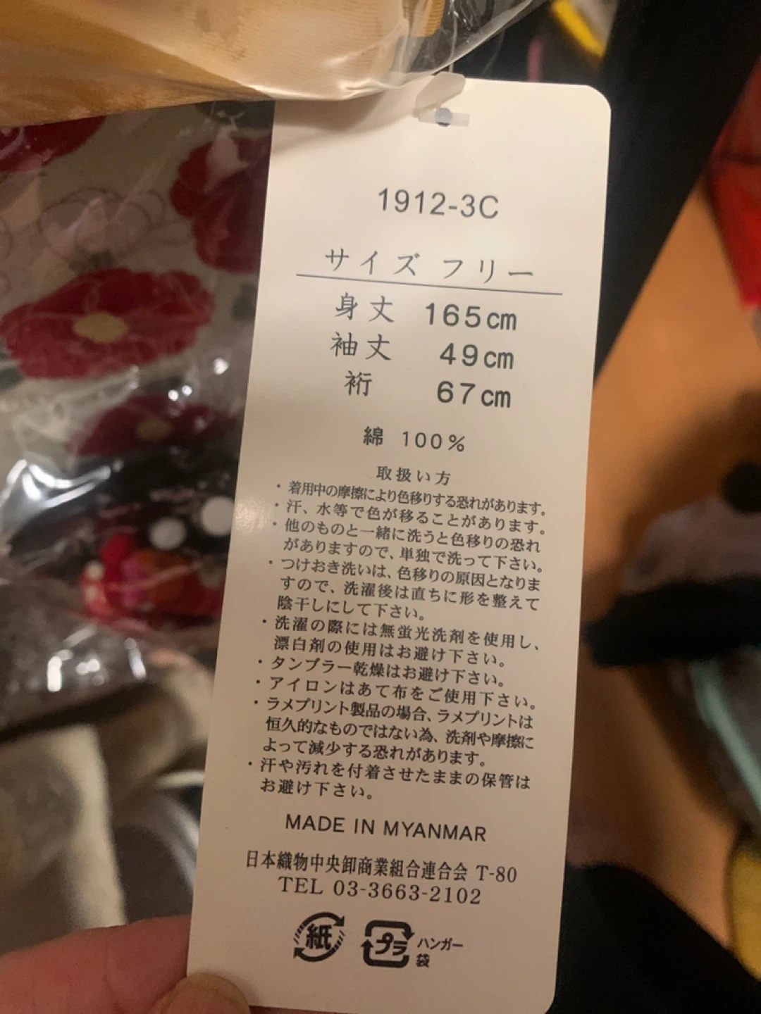 夏日記 ゆかた3点セットの写真3枚目