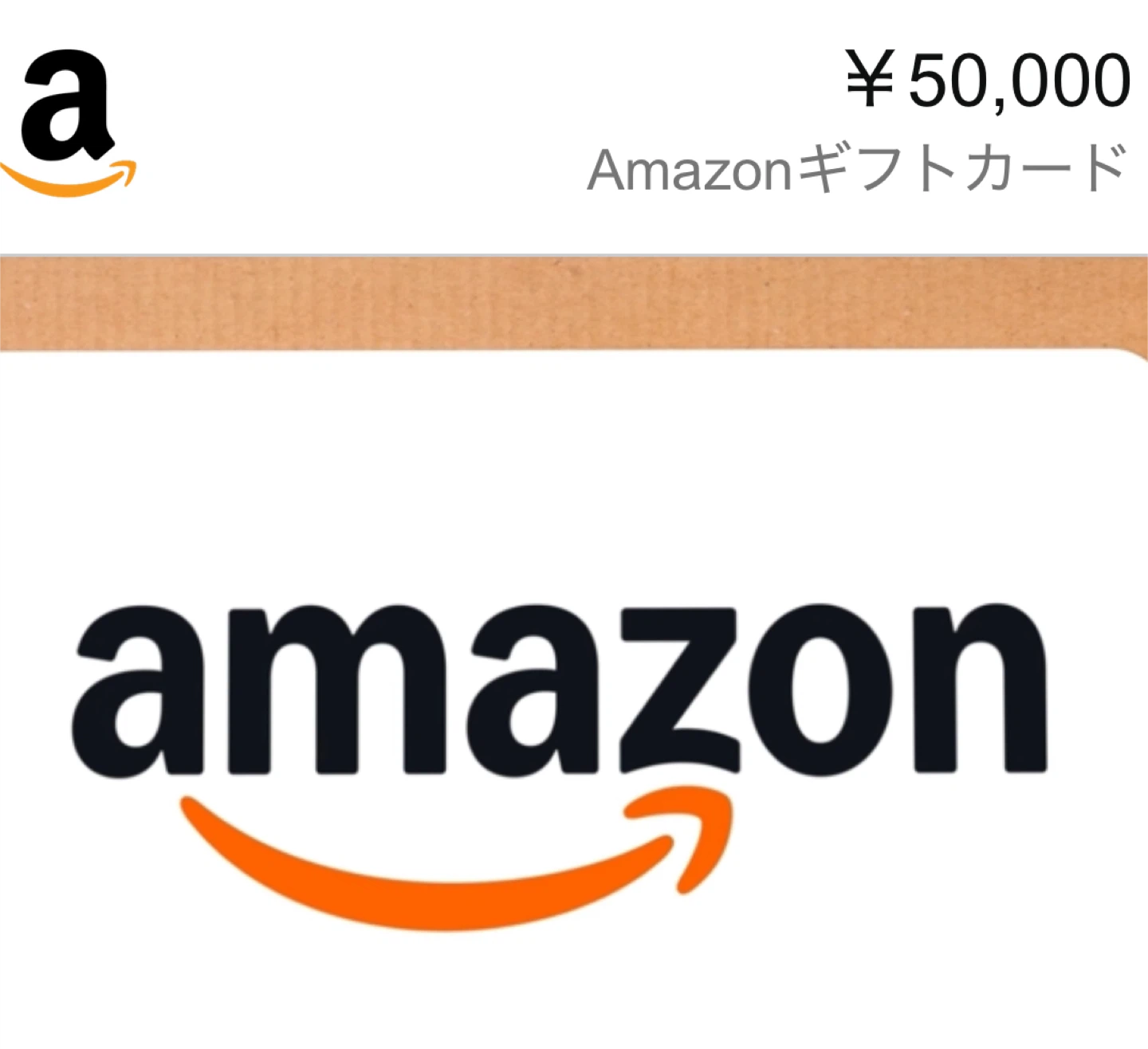 ☆Amazon アマゾンギフト券 30，000円分☆コード通知 アマゾン ギフト券 コード通知 3，300円分 ギフト券の使い方