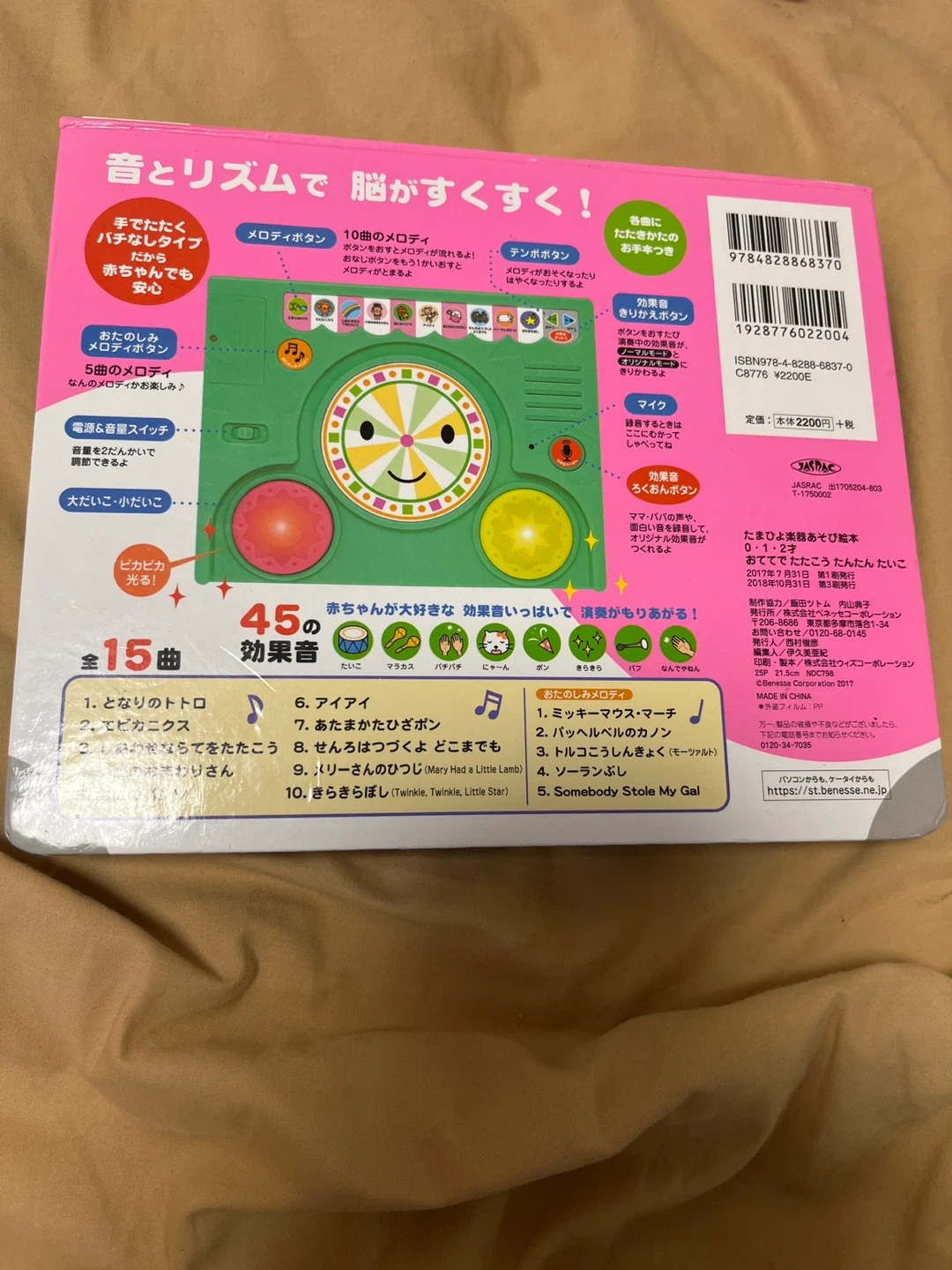 タマヒヨ おててでたたこう たんたんたいこの写真4枚目