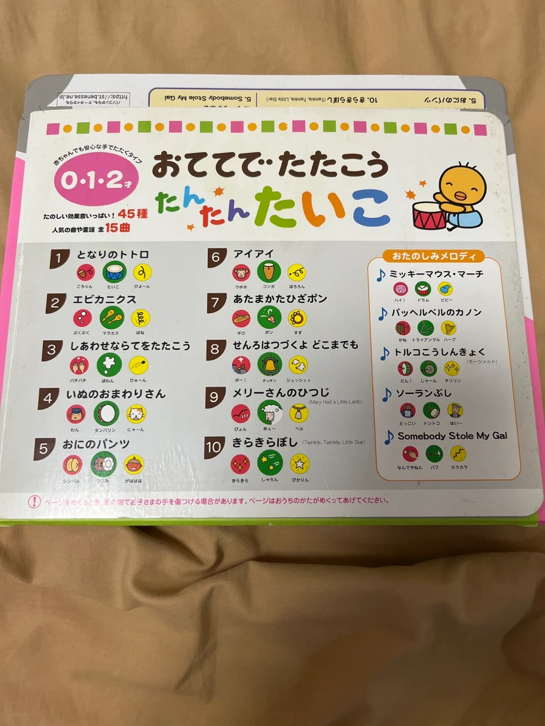 タマヒヨ おててでたたこう たんたんたいこの写真3枚目