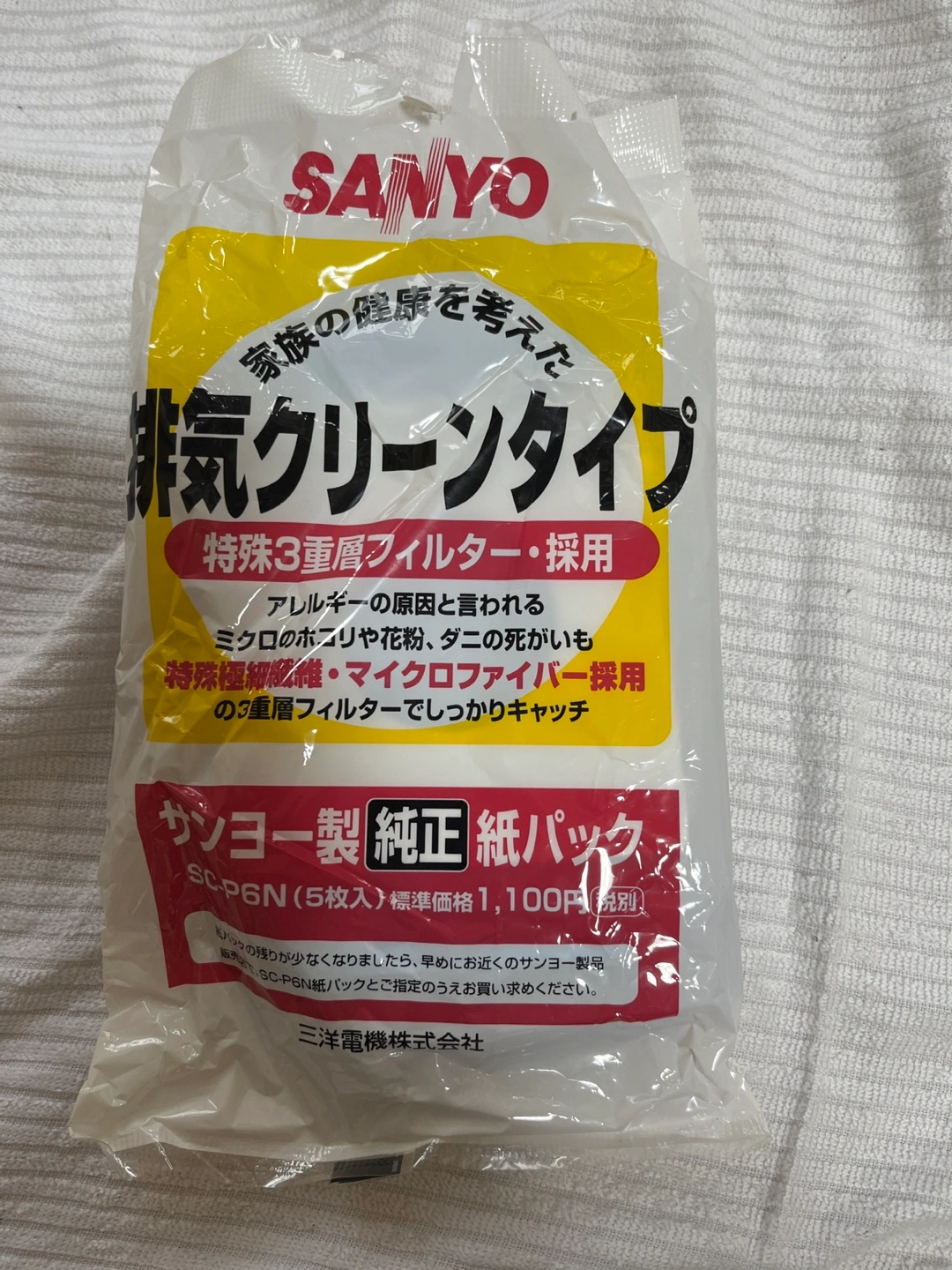 掃除機 紙パック
