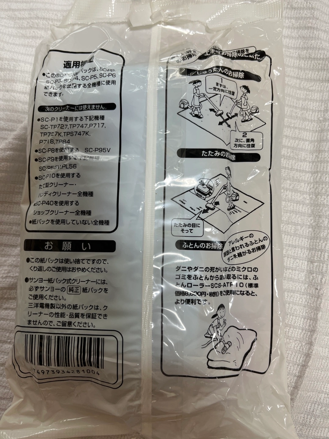 掃除機 紙パックの写真2枚目