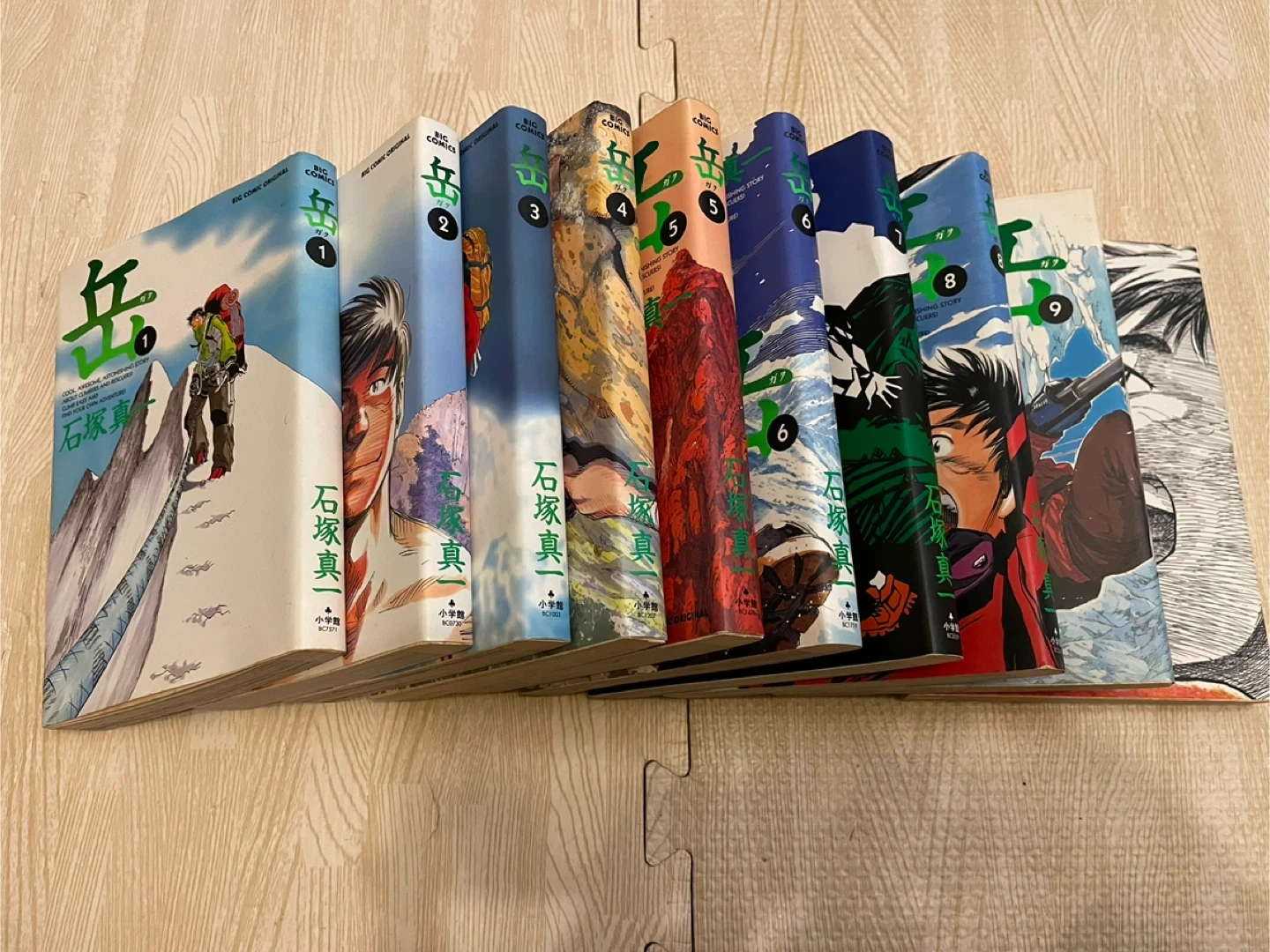 岳 BIG COMICS 10巻セットの写真2枚目