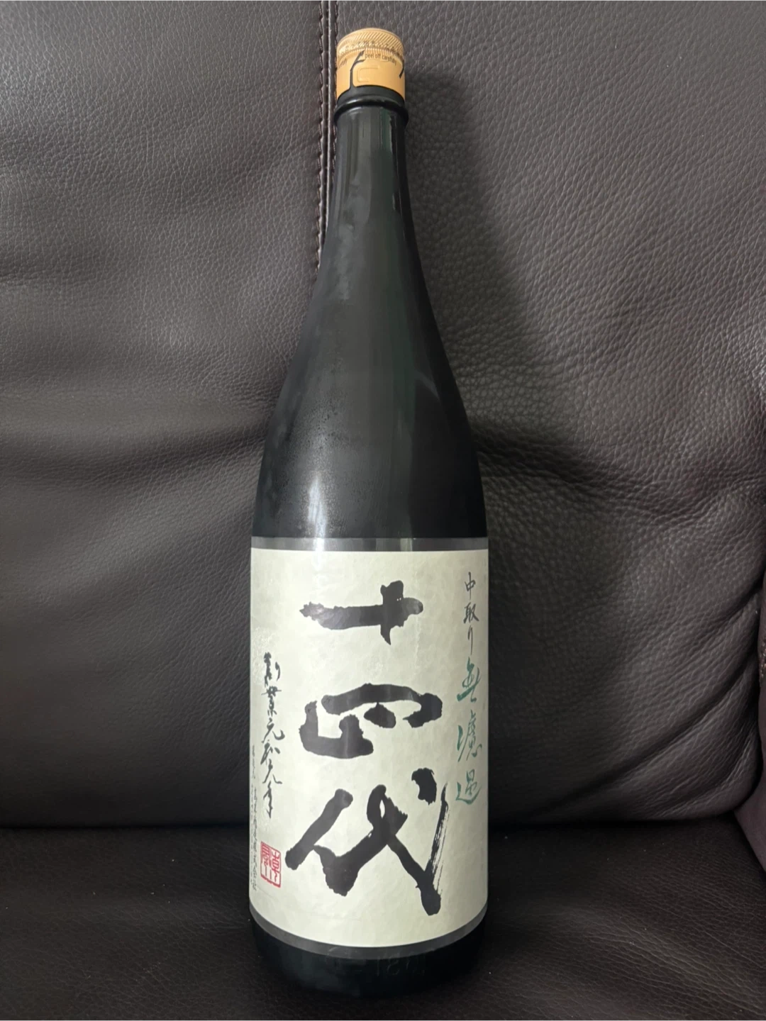 最終値下げ10月末まで 十四代 プレミア日本酒 1.8L
