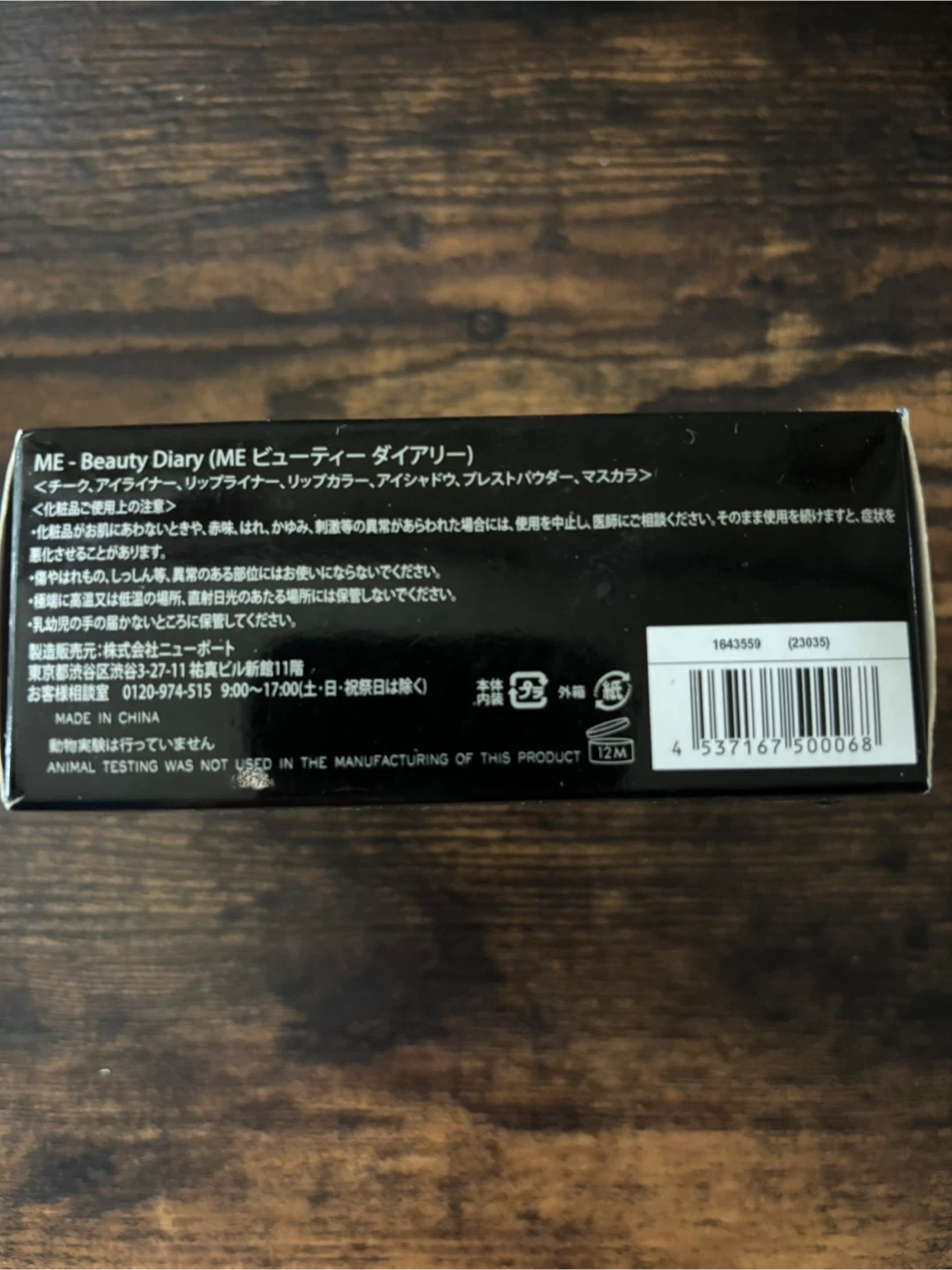 ME メイクアップセットの写真2枚目