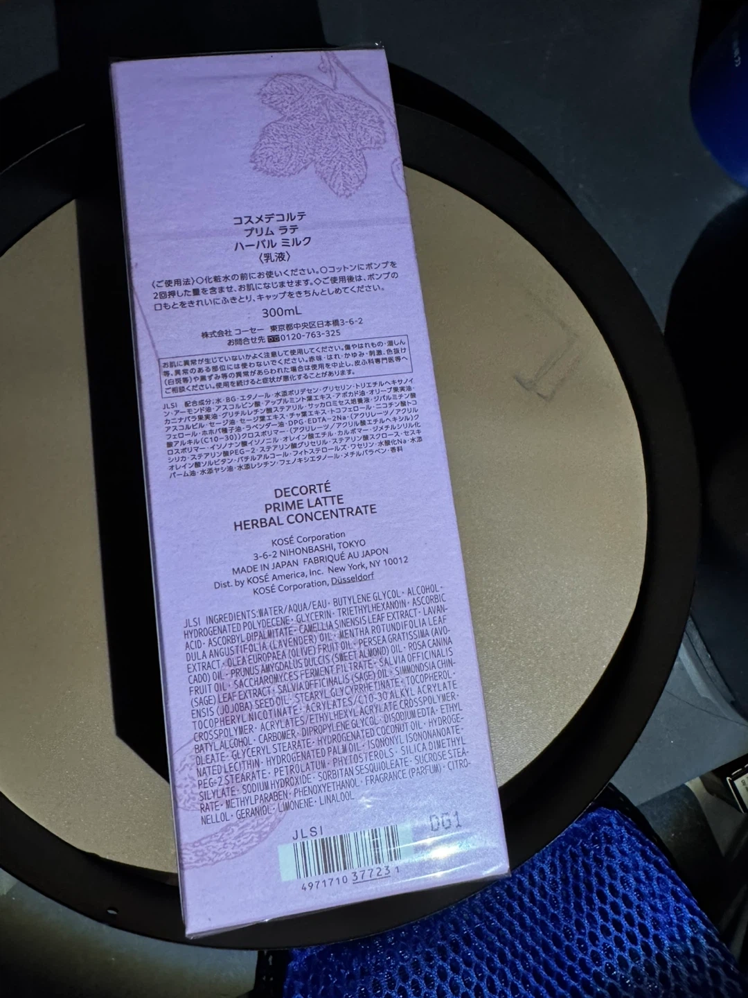 未開封 コスメデコルテ PRIME LATTE 300mlの写真3枚目