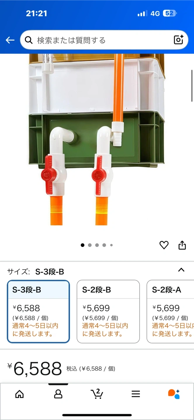 ヨミクソ 水槽フィルター S-3段-Bの写真2枚目