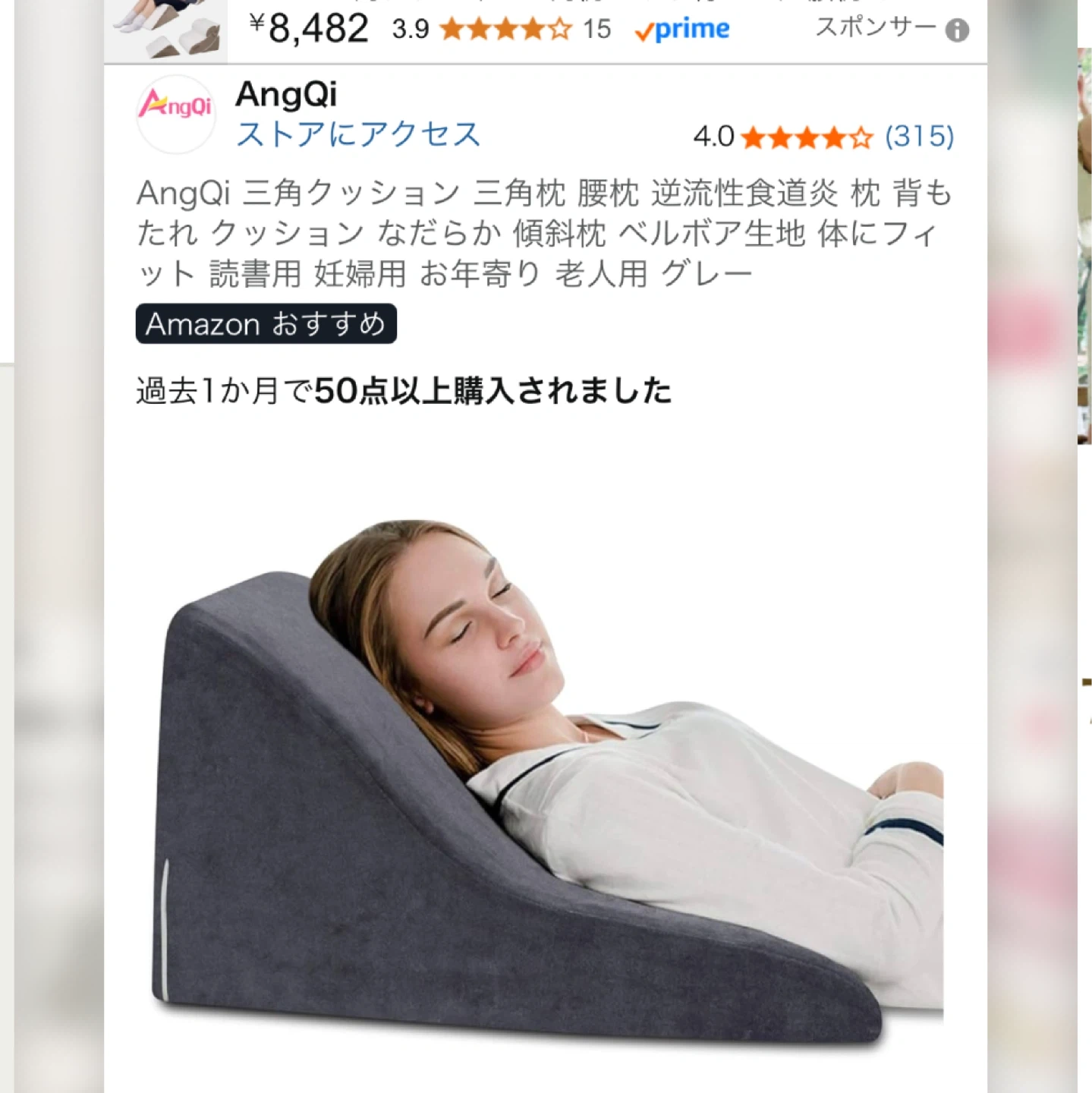 【美品】ANGQI三角クッション アンジー 三角枕 グレーの写真4枚目