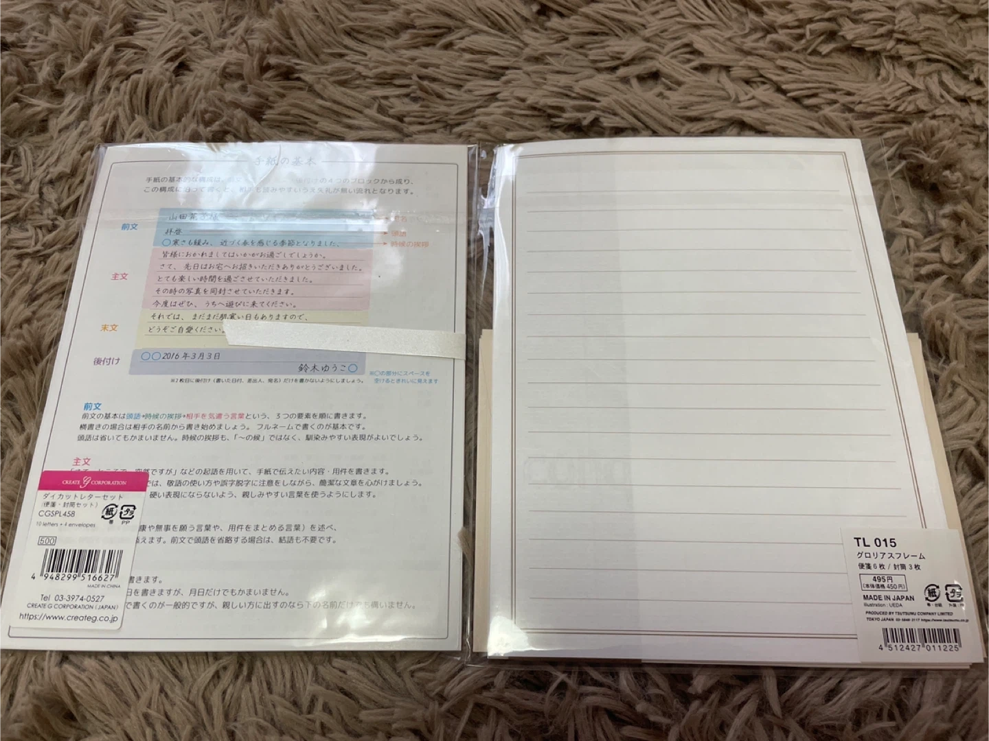レターセット チューリップ シンプルの写真2枚目