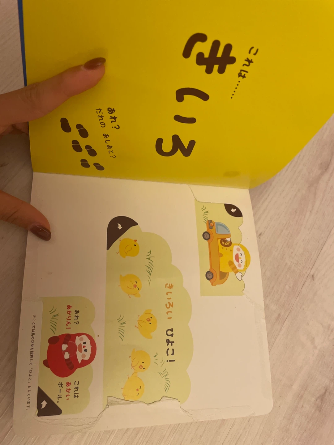 ベネッセ こどもちゃれんじ 1-2歳向けの写真2枚目