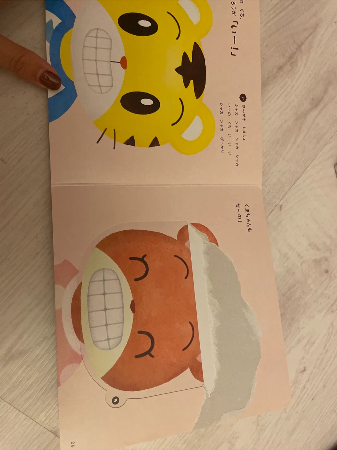 絵本の写真3枚目