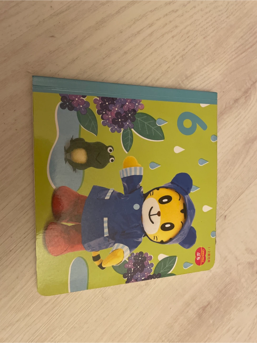 こどもちゃれんじ 絵本