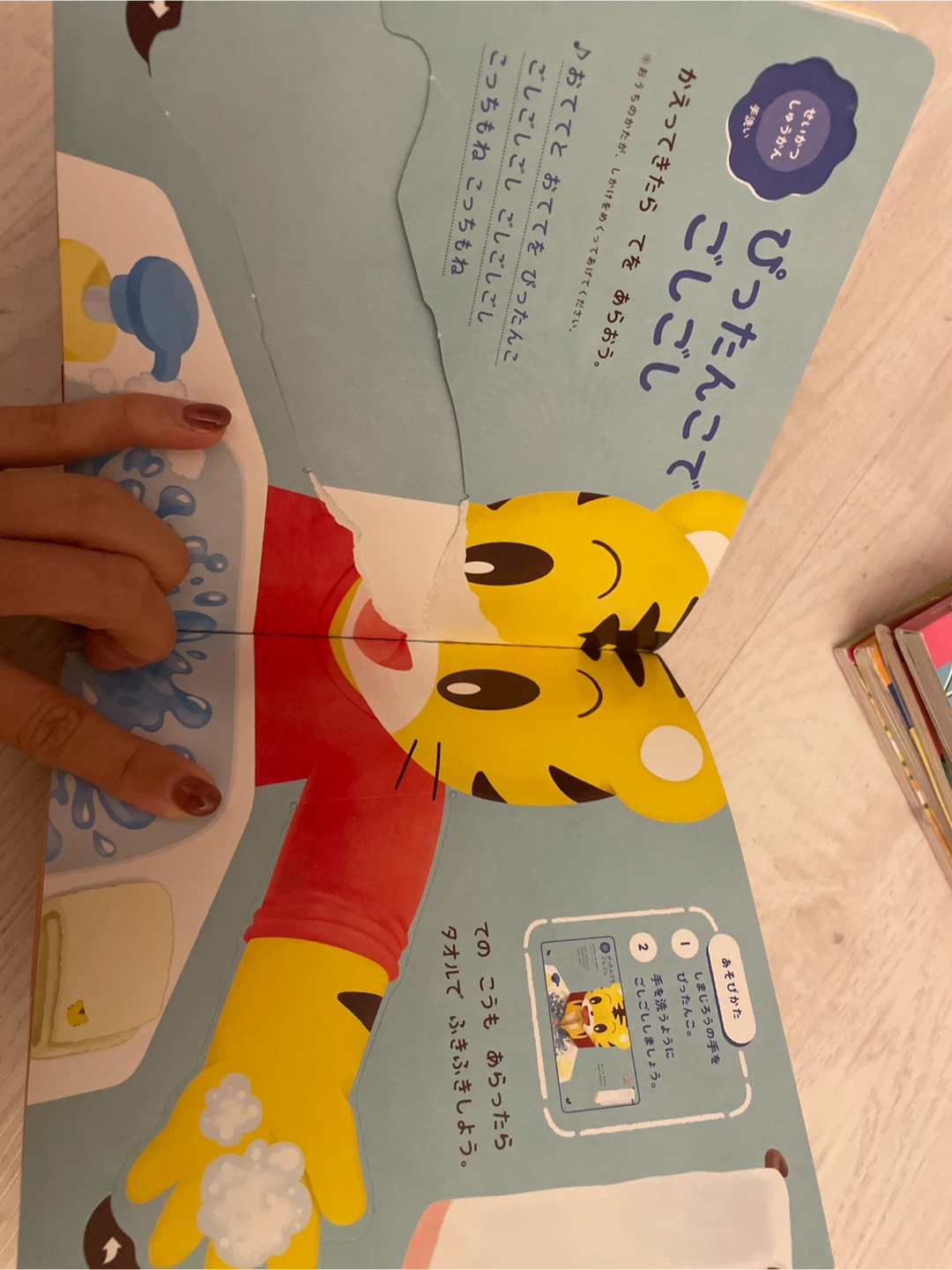 ベネッセ こどもちゃれんじ ぷち 絵本の写真3枚目