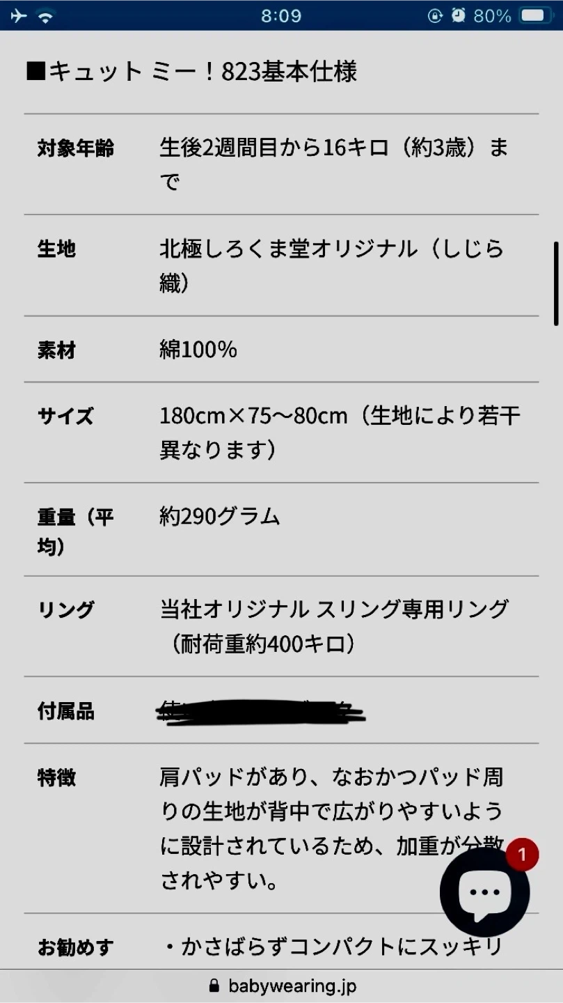 ホッキョクシロクマ堂 キュットミー!ベビーキャリアの写真6枚目