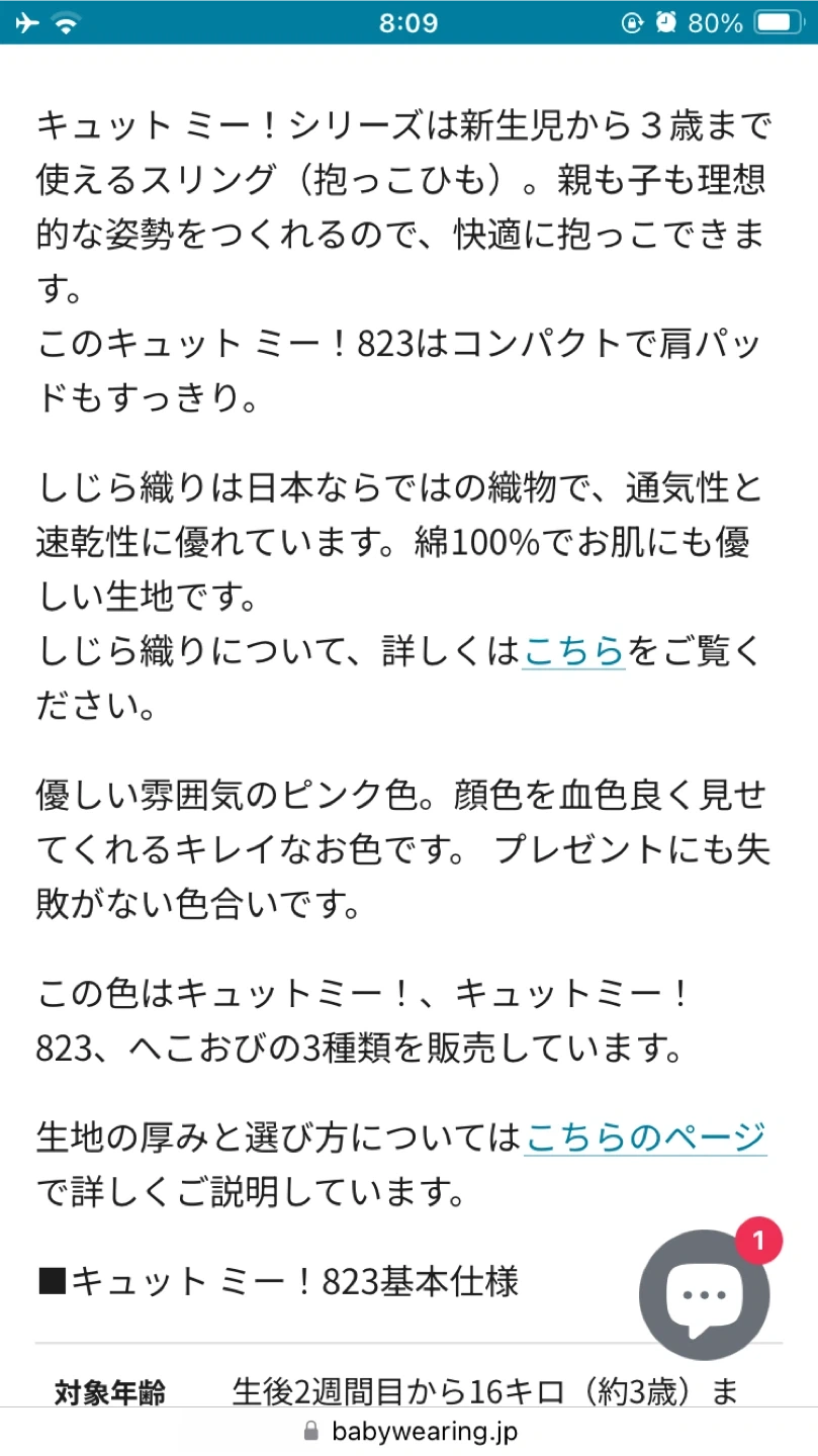 ホッキョクシロクマ堂 キュットミー！ベビーキャリアの写真5枚目