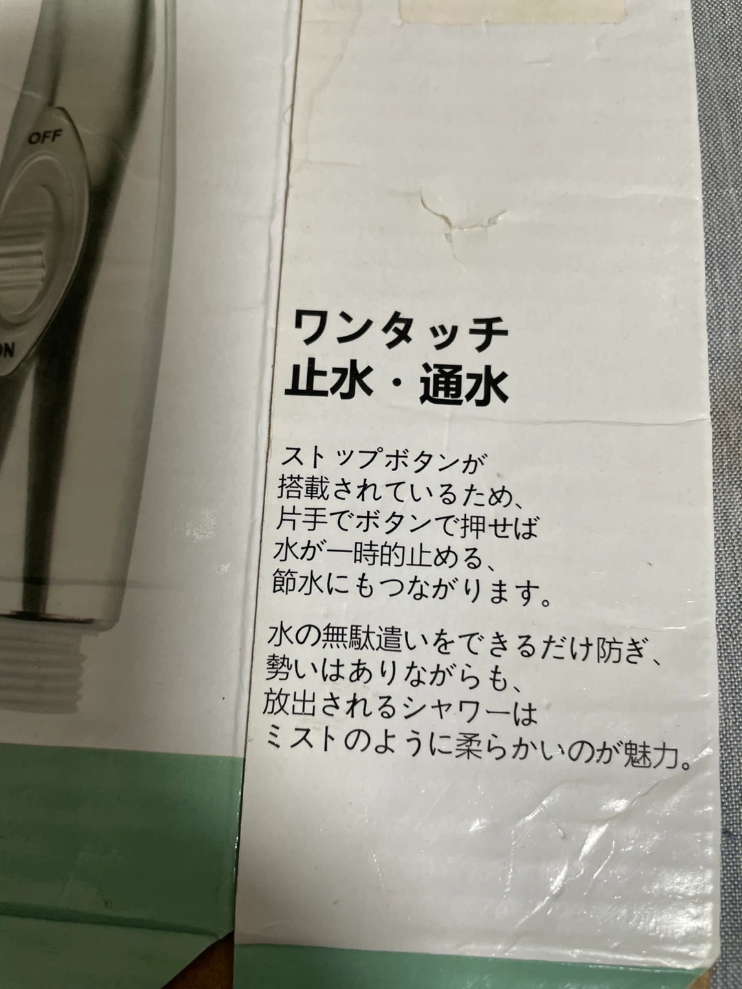 シャワーヘッド 節水の写真5枚目
