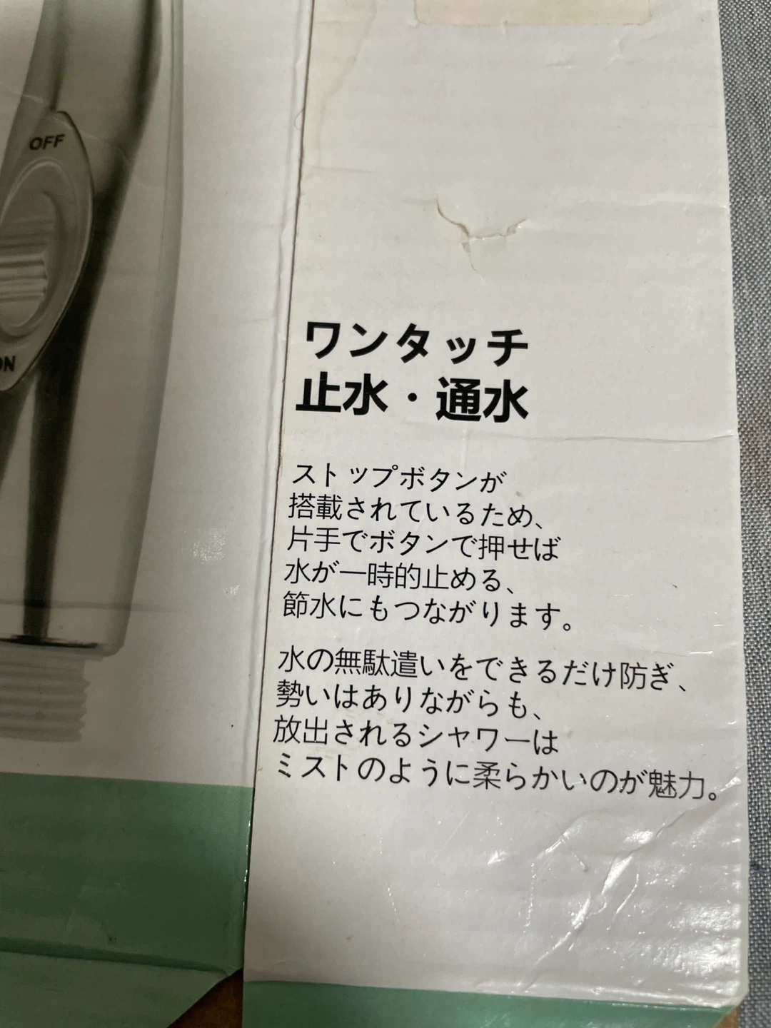 シャワーヘッド 節水の写真5枚目