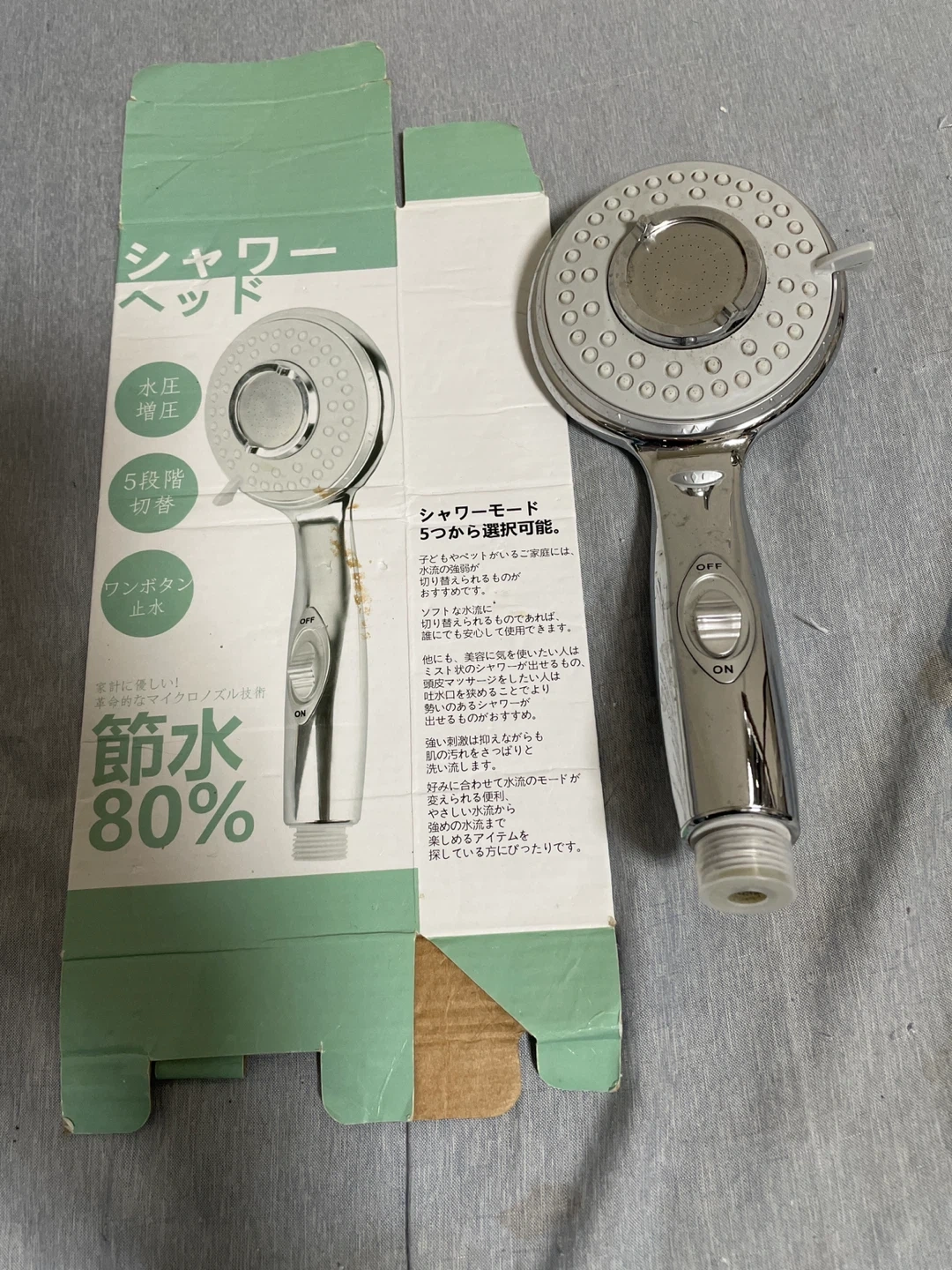 シャワーヘッド 節水