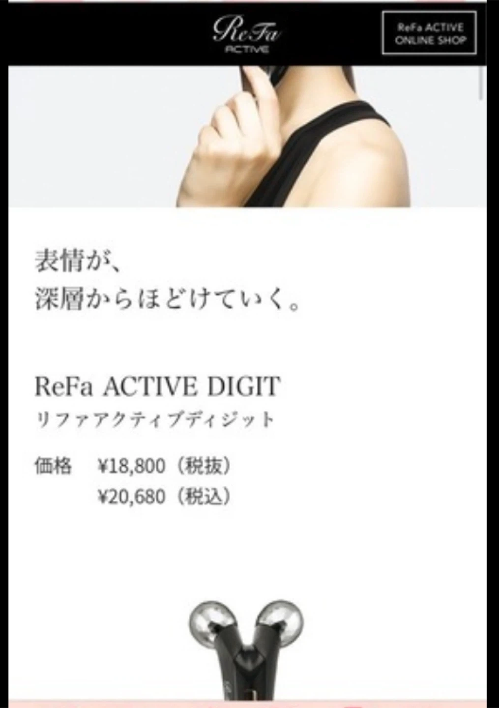 ⚠️訳あり!リファ ACTIVE DIGIT 美顔ローラーの写真5枚目