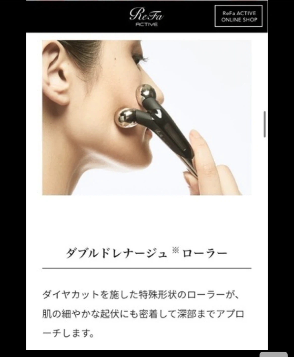 ⚠️訳あり!リファ ACTIVE DIGIT 美顔ローラーの写真4枚目