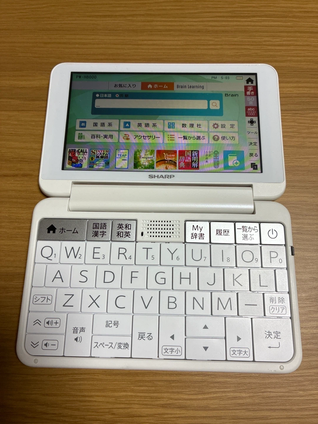 シャープ Brain 電子辞書 PW-H8000の写真4枚目