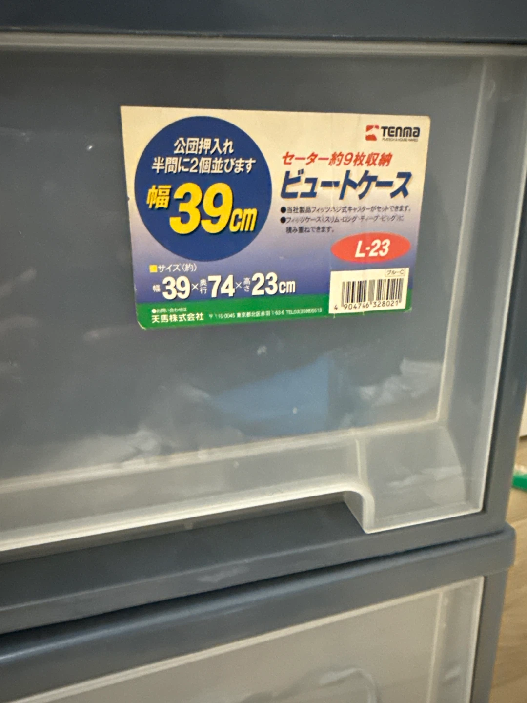 テンマ ビュートケース L-23 衣装収納ケース✖️３の写真2枚目